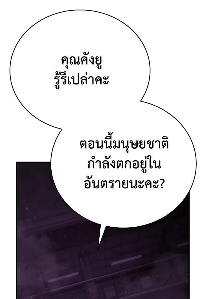 เพชฌฆาตลงทัณฑ์ ตอนที่ 17 รูปที่ 35