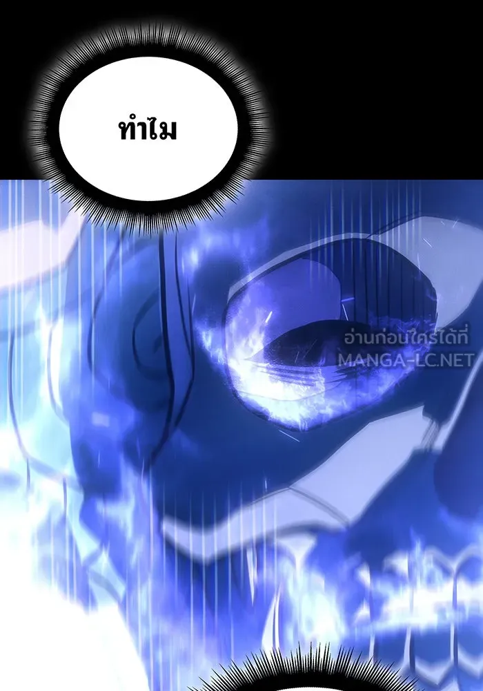 เกิดใหม่พร้อมพลังแห่งราชัน ตอนที่ 33 รูปที่ 21