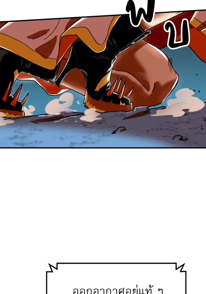 Double Click ตอนที่ 57 รูปที่ 77