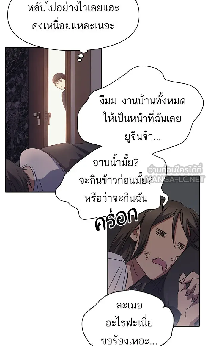 My S-Class Hunters ตอนที่ 17 คนของฉัน (2) รูปที่ 51