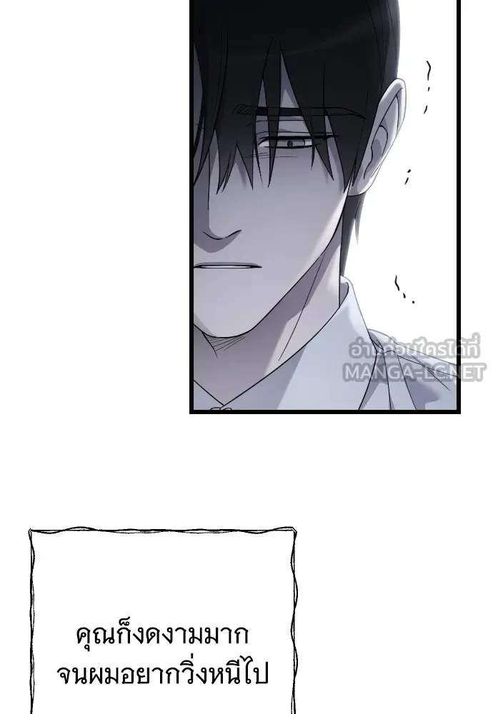 จำเลยหัวใจ ตอนที่ 62 รูปที่ 30