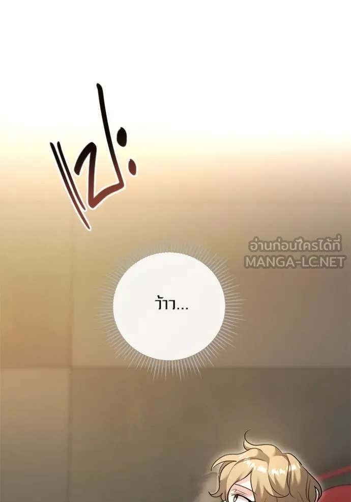 ออร่าดาราอัจฉริยะ ตอนที่ 54 รูปที่ 12