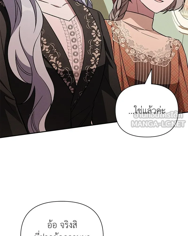 โอ้ ศัตรูที่รัก ตอนที่ ตอนพิเศษ 4 รูปที่ 24