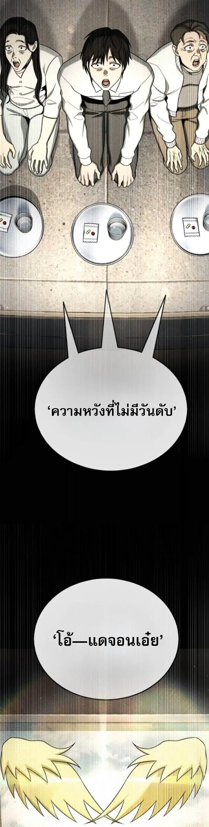 Zombie Papa ค_ณพ_อระห_ำพ_นธ_ซอมบ_ ตอนที่ ตอนที่ 19 รูปที่ 37