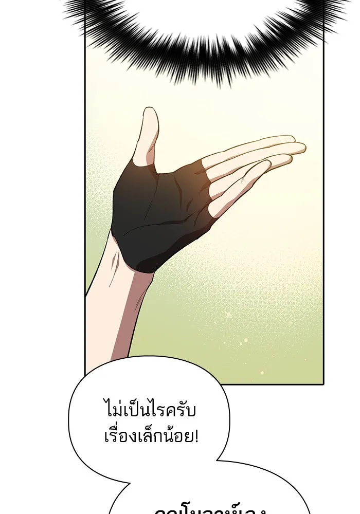 My S-Class Hunters ตอนที่ 71 วัลเชซิส คนน้อง รูปที่ 83
