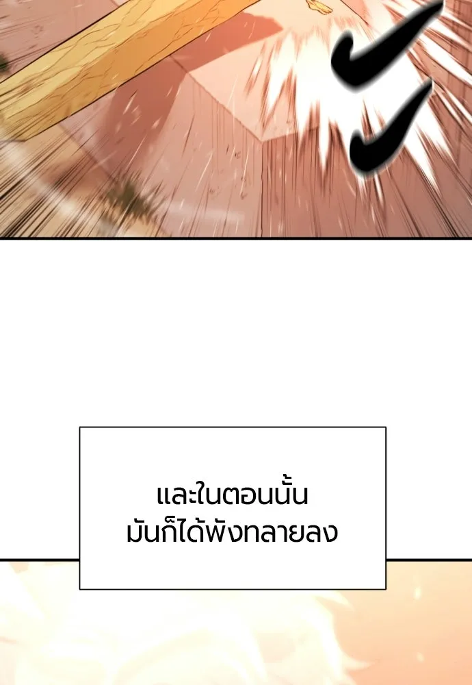 ยอดสถาปนิกผู้พิทักษ์อาณาจักร ตอนที่ 222 ฮาเวียร์และลอยด์ (2) (ตอนจบ) รูปที่ 82