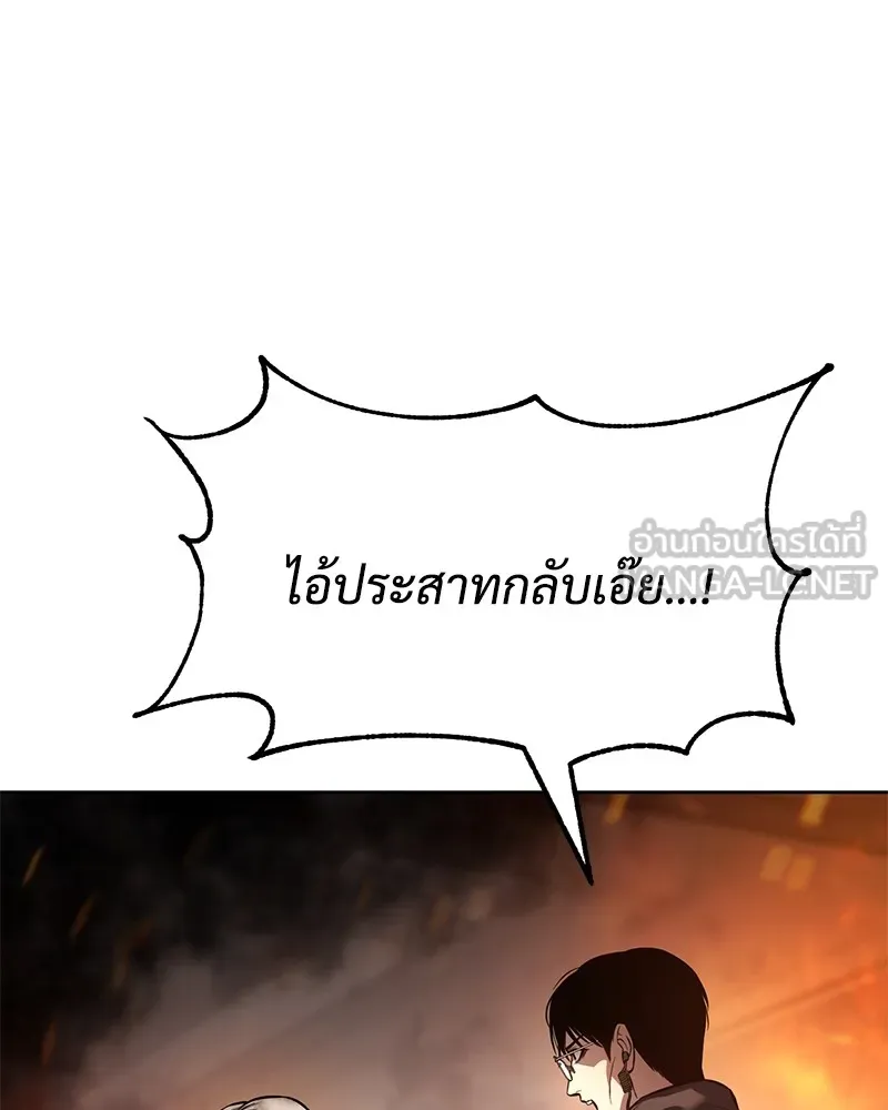 แบคXX ตอนที่ 52 รูปที่ 204