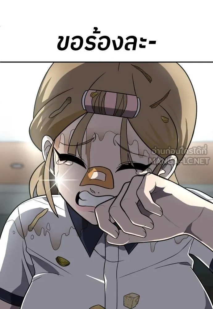 สนามเด็กล่า ตอนที่ 24 รูปที่ 51