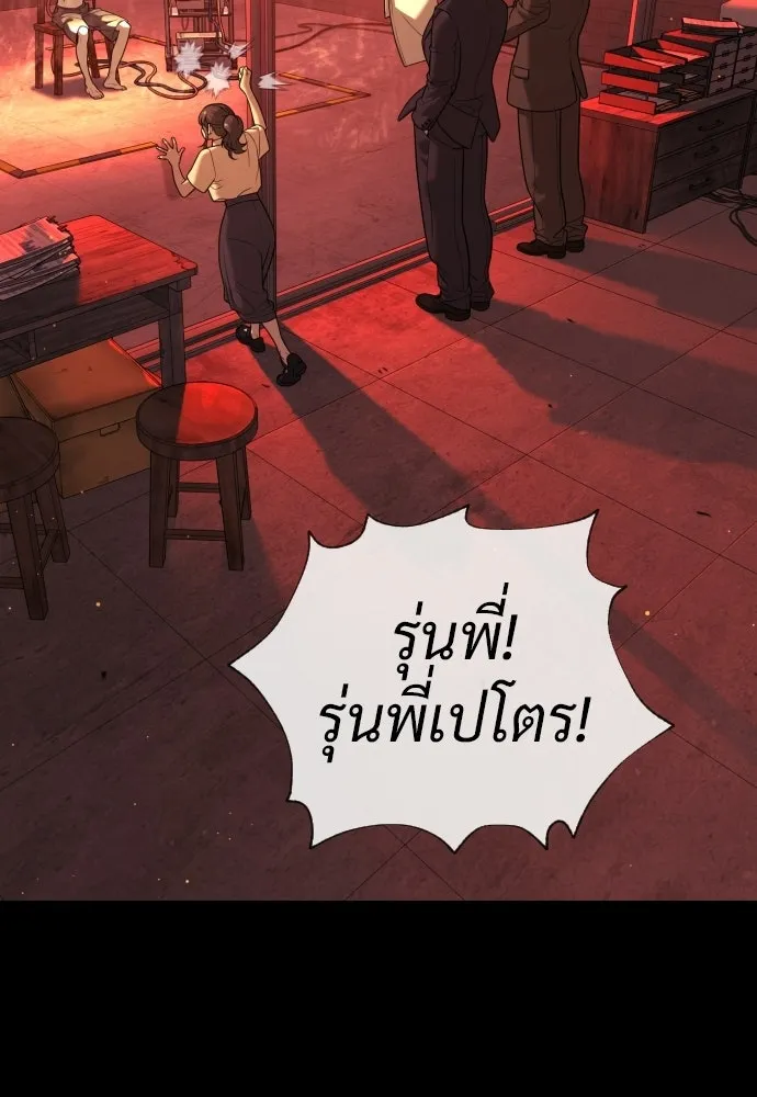นักฆ่าย้อนวัย ตอนที่ 132 รูปที่ 235