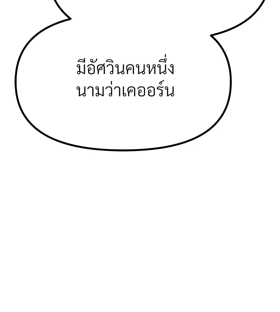 จอมเวทคนเลี้ยงแกะ ตอนที่ 14 รูปที่ 218