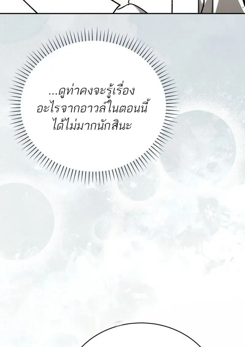 Concept Grasping Magic Genius ตอนที่ ตอนที่ 41 รูปที่ 60