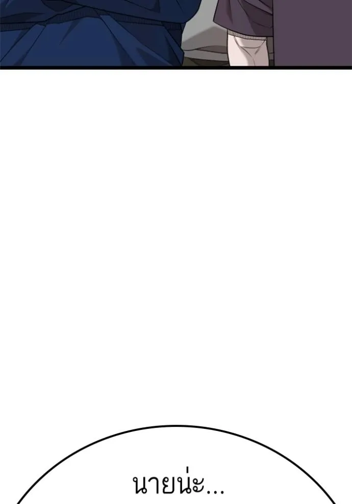 bad guy ตอนที่ 225 รูปที่ 38
