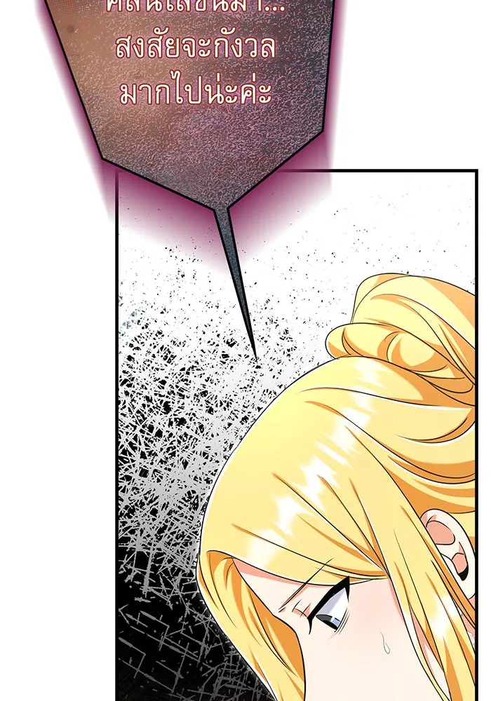 นางร้ายที่ไหนจะมีคุณธรรม ตอนที่ 102 รูปที่ 74