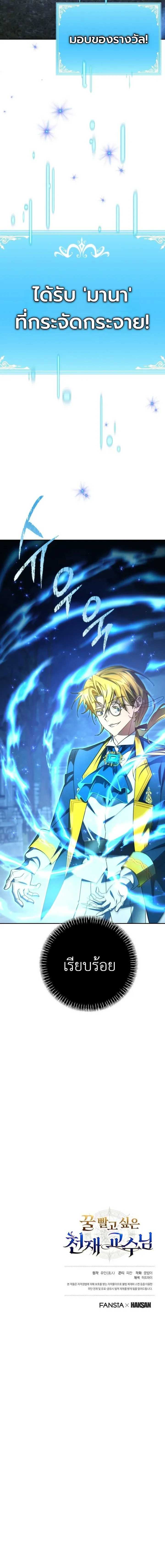 Manga-lc-com อ่านมังงะ อ่านการ์ตูน ออนไลน์ ฟรี The Genius Professor Wants An Easy Life ศาสตราจารย์อัจฉริยะผ ตอนที่ 1 2 3 4 5 6 7 8 9 10 11 12 13 14 ฟรี ไม่มีโฆษณา Manga-lc - อ่าน มังงะ อ่าน การ์ตูน ออนไลน์ อ่านมังงะ ฟรี