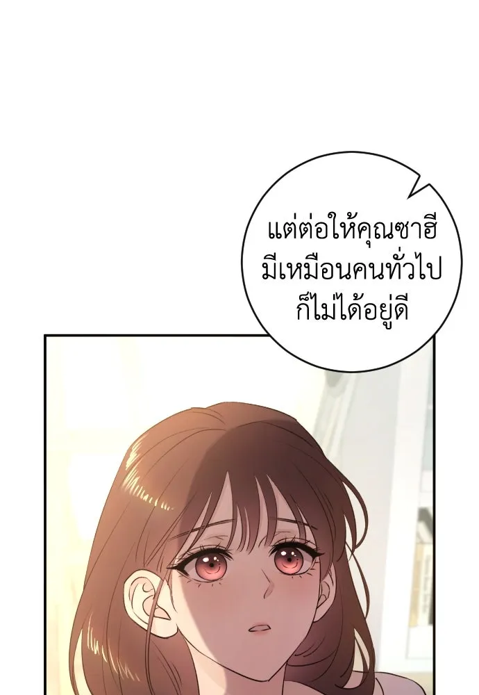 รักไร้ราคา ตอนที่ 43 รูปที่ 71