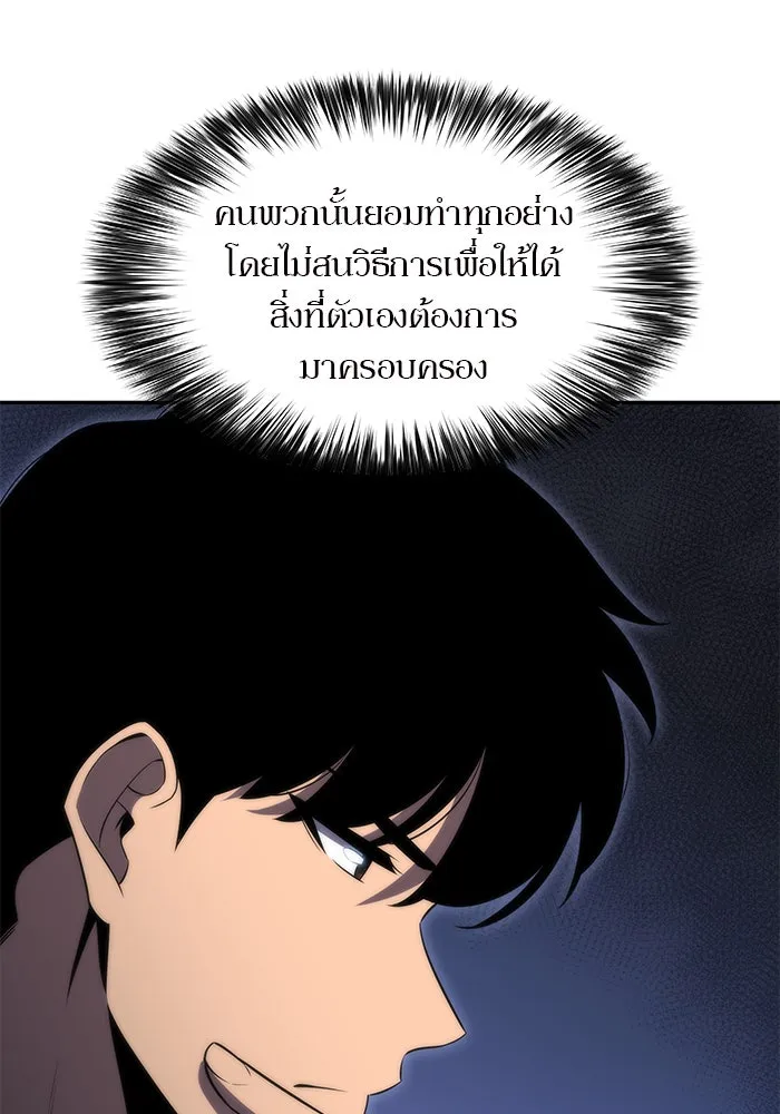 ผู้เล่นหน้าใหม่เลเวลแมกซ์ ตอนที่ 49 ผู้อาศัยบนหอคอย รูปที่ 34