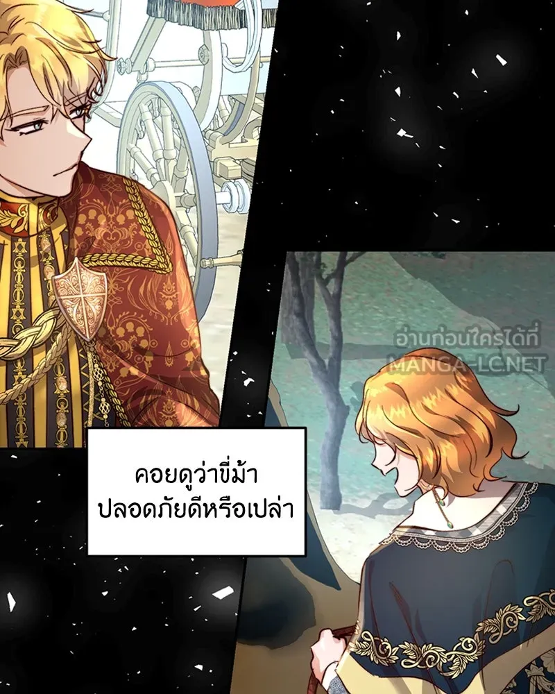 เจ้าหญิงคลั่งแห่งวังหลวง ตอนที่ 21 รูปที่ 51