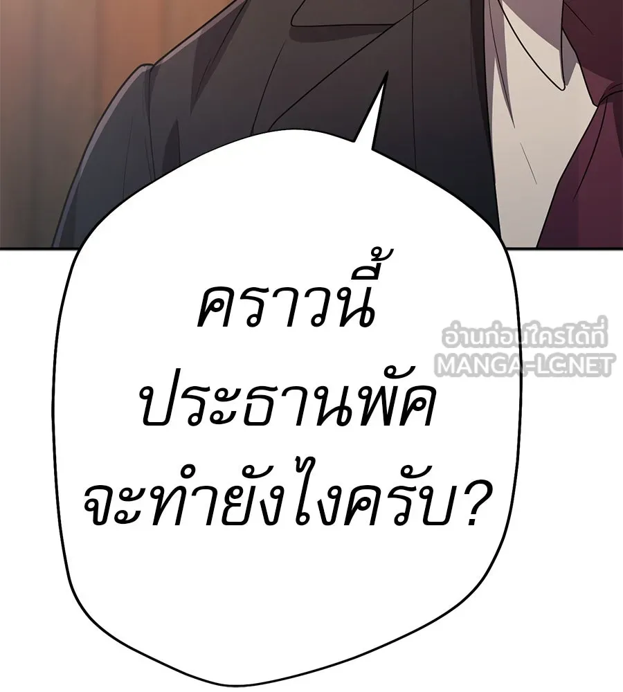 คอลเซ็นเตอร์เปลี่ยนชีวิต ตอนที่ 46 ตัวตนของแขกวีไอพี รูปที่ 138