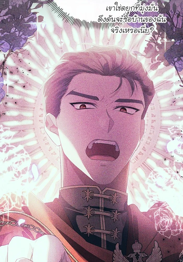 อยู่ดี ๆ ก็มีนางเอกนิยายเป็นเพื่อนบ้าน ตอนที่ 21 รูปที่ 13