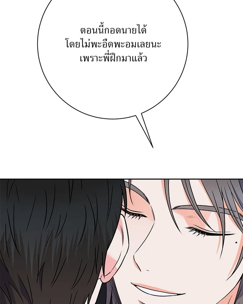 แด่ความเกลียดชัง ตอนที่ 30 รูปที่ 65