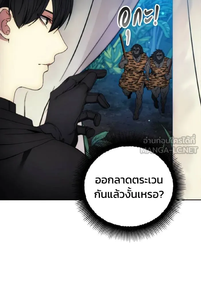 ศึกชิงบัลลังก์เทพเจ้ ตอนที่ 96 รูปที่ 48