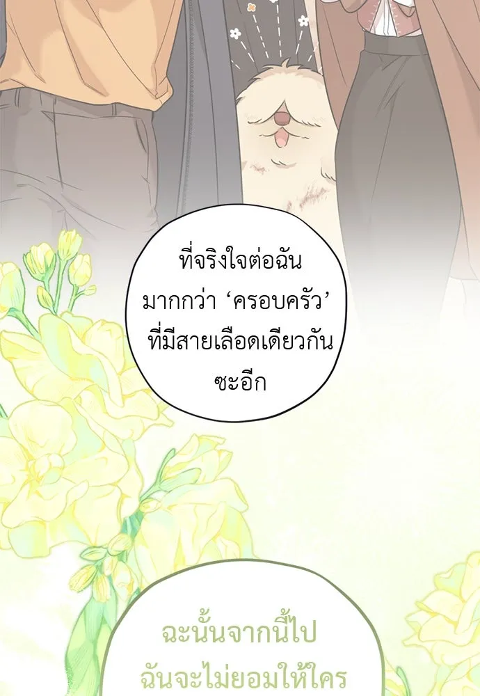 อัศวินเดลิเวอรี ตอนที่ 25 วิลเลน โบรดี้ รูปที่ 71