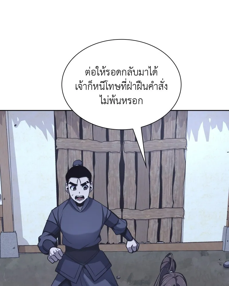 เกิดอีกทีเป็นว่าที่ประมุขลัทธิมาร ตอนที่ 50 รูปที่ 235