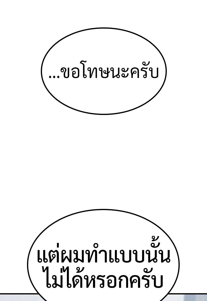 คลินิกสัตว์ต่างโลกของคิมโอจิน ตอนที่ 23 รูปที่ 53