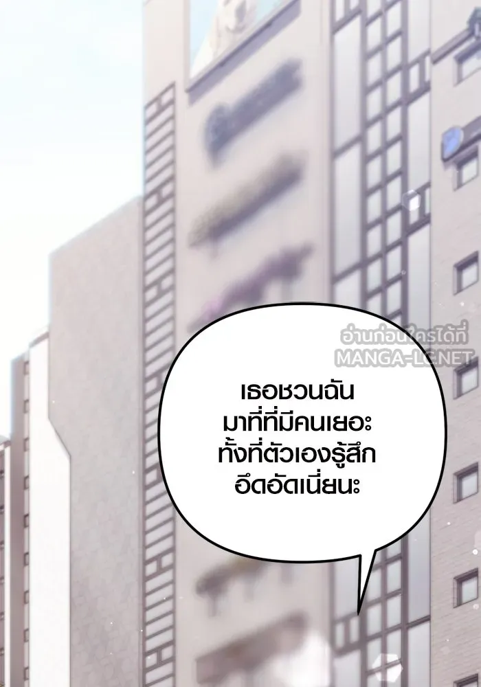 พลิกชะตาคว้าไอเทมระดับเทพ ตอนที่ 18 สิ่งที่อยากบอก รูปที่ 90