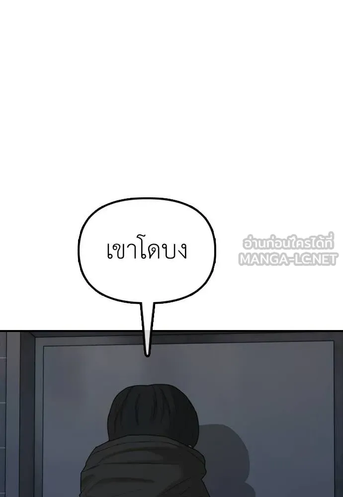 ผู้กล้าฝ่า ตอนที่ 30 รูปที่ 98