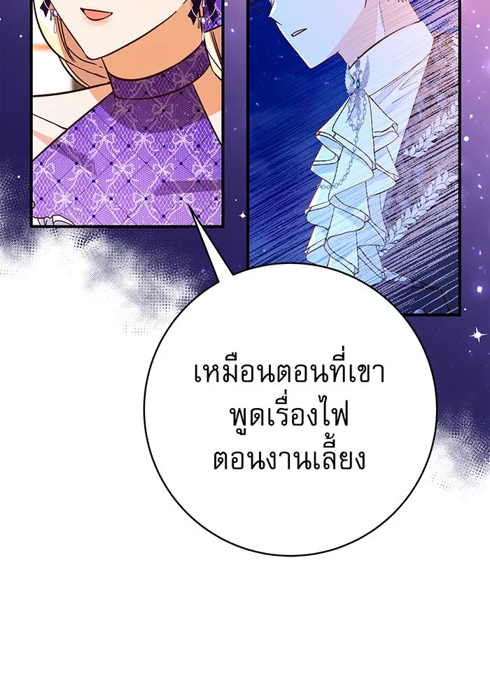 นางร้ายที่ไหนจะมีคุณธรรม ตอนที่ 55 รูปที่ 71