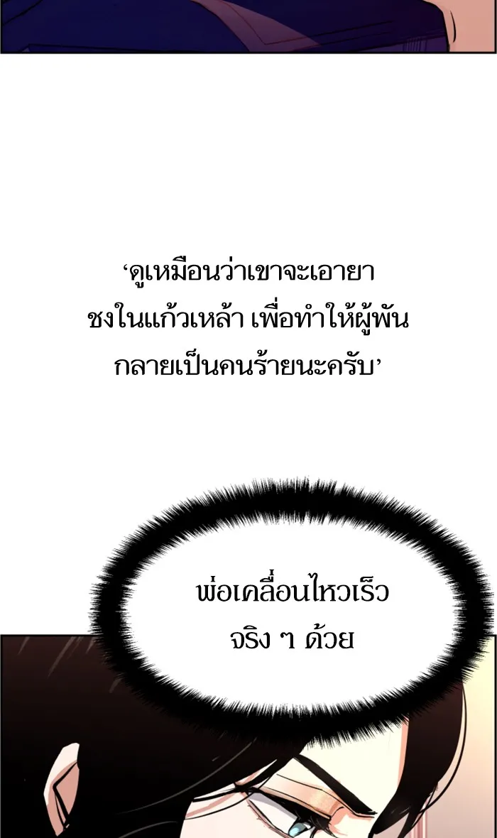 พี่ชายสายบอดี้การ์ด ตอนที่ 105 รูปที่ 7