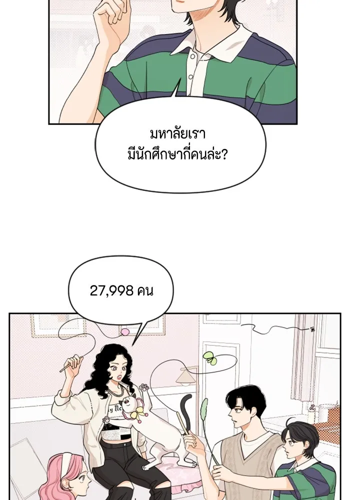 จริง ๆ แล้ว โอบารัมน่ะ… ตอนที่ 32 รูปที่ 52