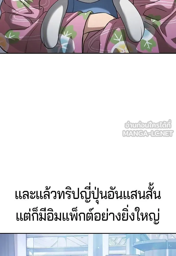 คูเซรา ตอนที่ 60 รูปที่ 286