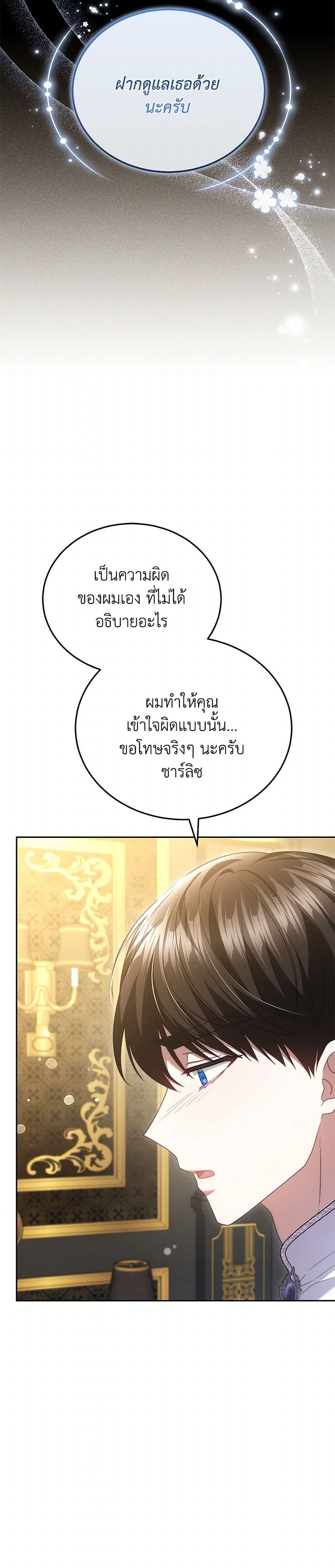 Manga-lc-com อ่านมังงะ อ่านการ์ตูน ออนไลน์ ฟรี The Male Lead’s Nephew Loves Me So Much ตอนที่ 1 2 3 4 5 6 7 8 9 10 11 12 13 14 ฟรี ไม่มีโฆษณา Manga-lc - อ่าน มังงะ อ่าน การ์ตูน ออนไลน์ อ่านมังงะ ฟรี