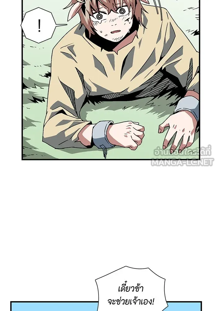 หนึ่งก้าวสู่เจ้ามาร ตอนที่ 27 ราชา (2) รูปที่ 12