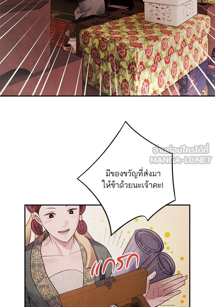 อาซา ตอนที่ 76 เหนือความคาดหมาย รูปที่ 12