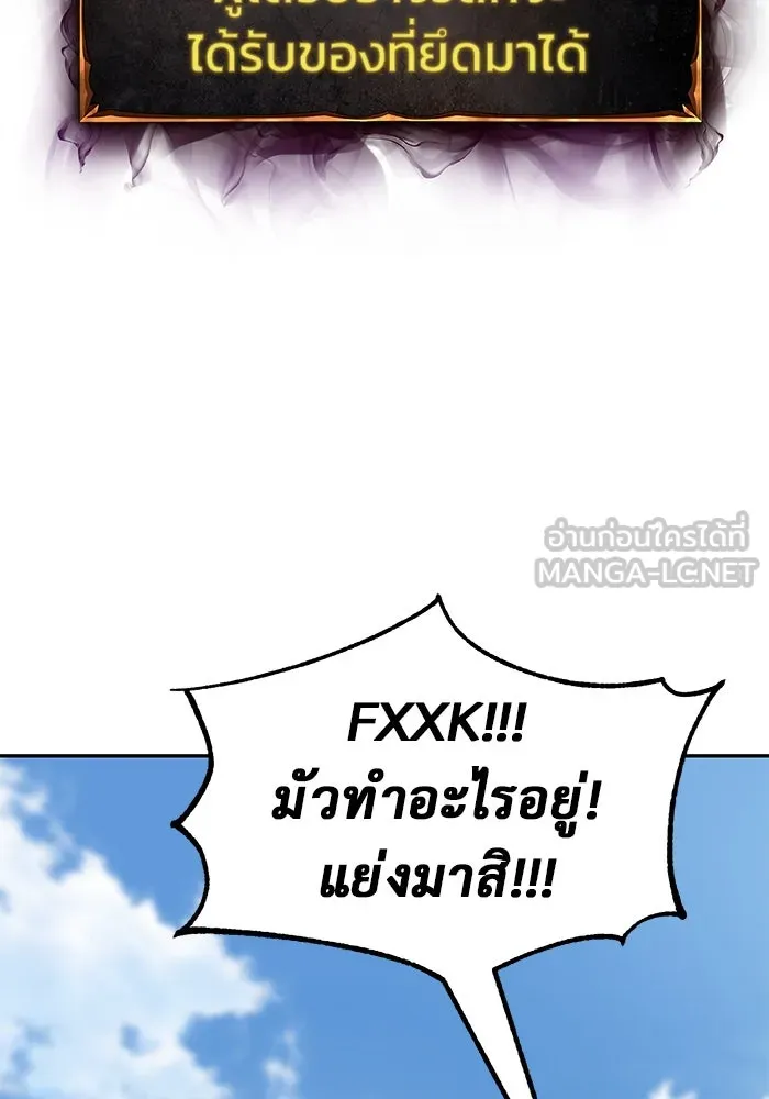 การกลับมาของทรราชวันสิ้นโลก ตอนที่ 24 รูปที่ 123