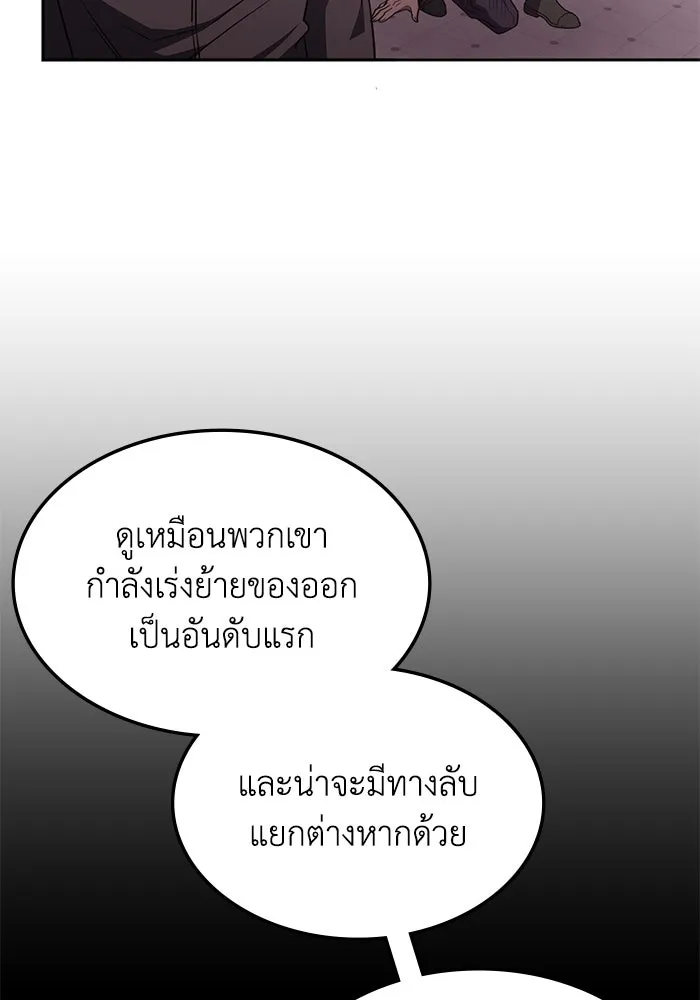 ฮีลเลอร์ตัวพ่อขอฟาดเรียบ ตอนที่ 46 รูปที่ 95