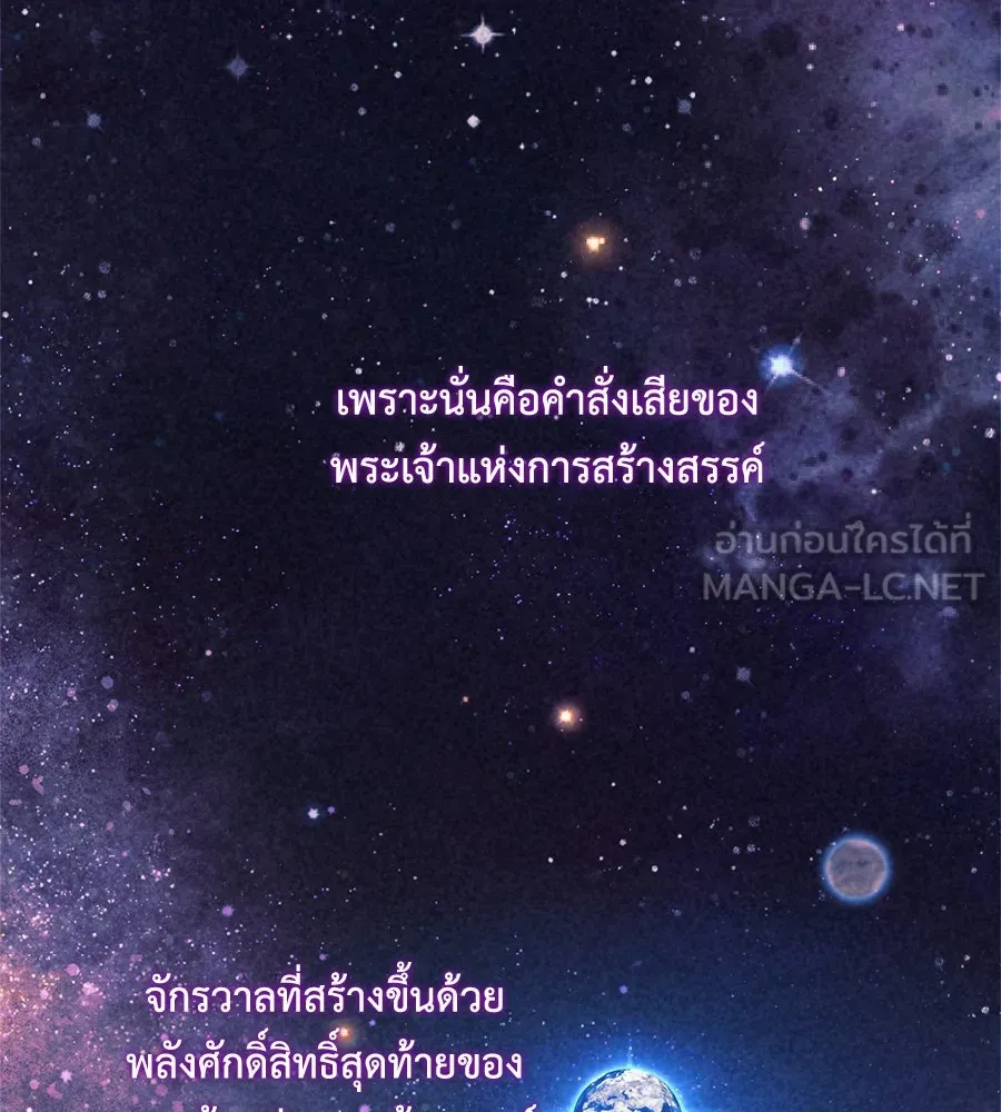 สัปดาห์นี้งดอัปตอนใหม่ ตอนที่ 111 รูปที่ 90