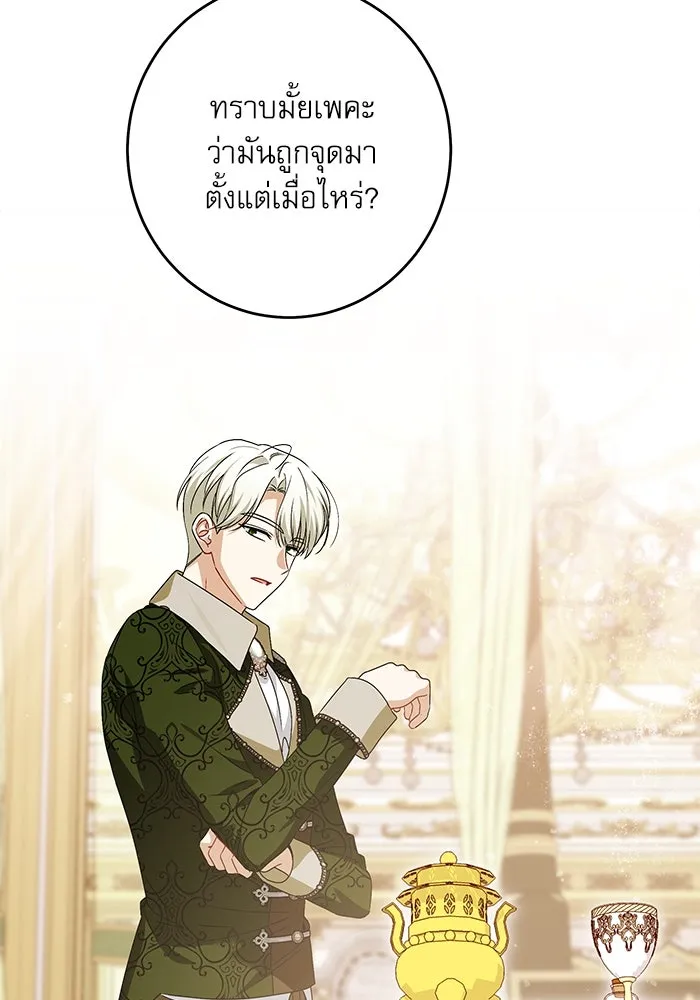 ครอบครัวตัวร้ายปล่อยฉันไปเถอะ ตอนที่ 44 รูปที่ 56