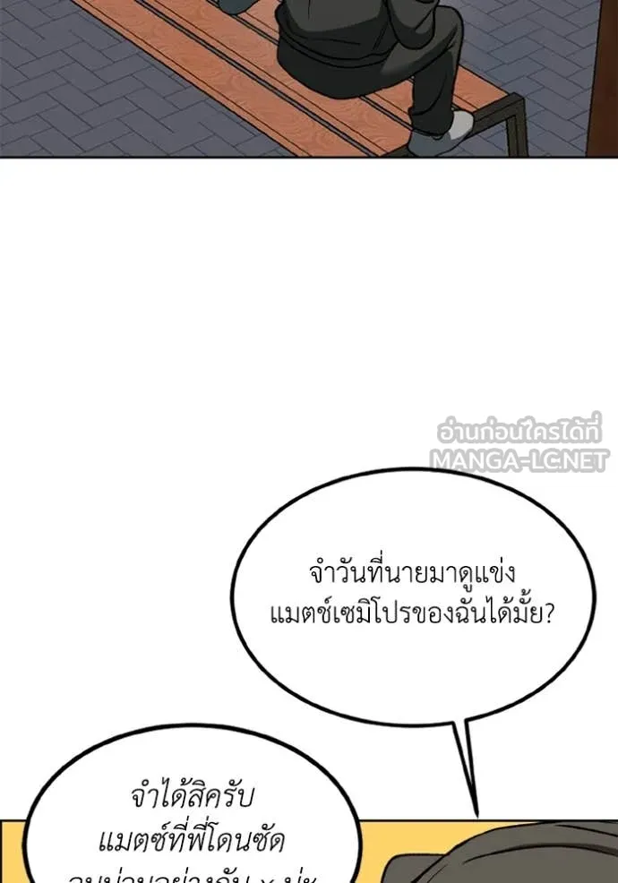 ราชาแห่งอ็อกทากอน ตอนที่ 191 รูปที่ 31