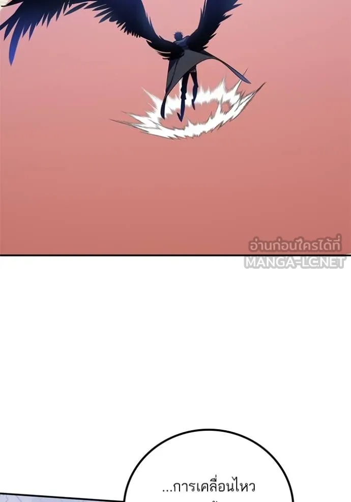 Return to Player ตอนที่ 179 รูปที่ 22