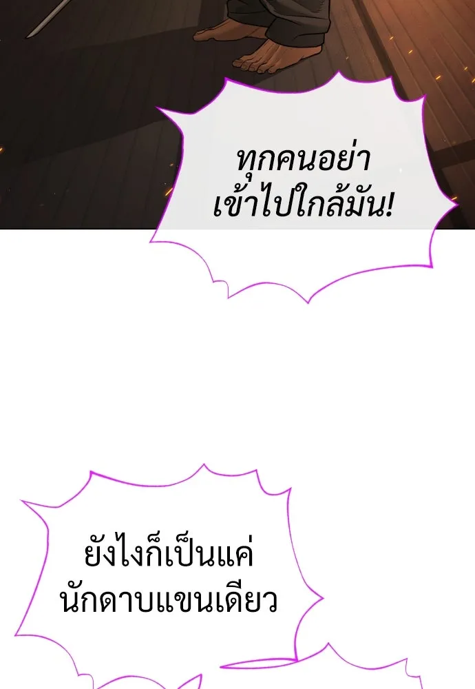 นักฆ่าย้อนวัย ตอนที่ 37 รูปที่ 215