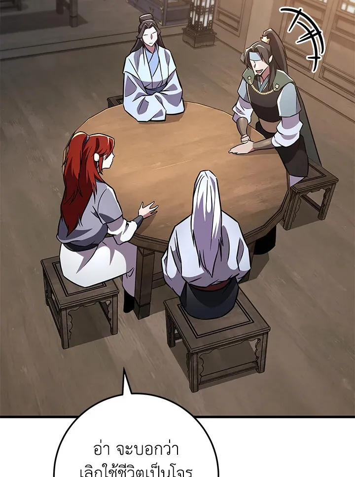 Heavenly Inquisition Sword ตอนที่ ตอนที่ 116 รูปที่ 14