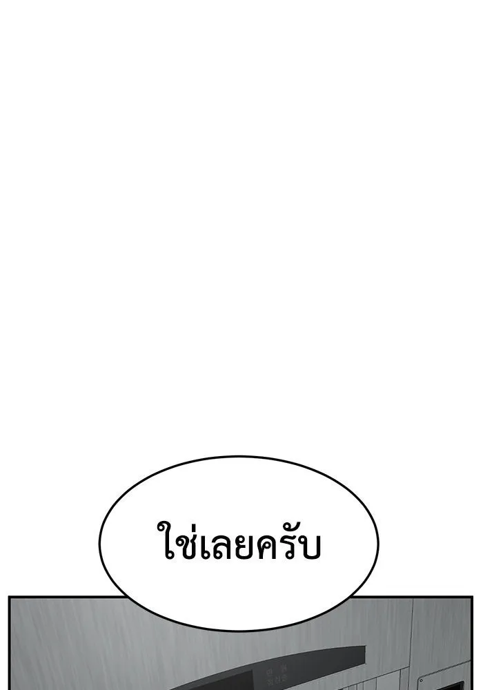 ช่วยเปลี่ยนฉันที ตอนที่ 264. ซีซัน 2 รูปที่ 22