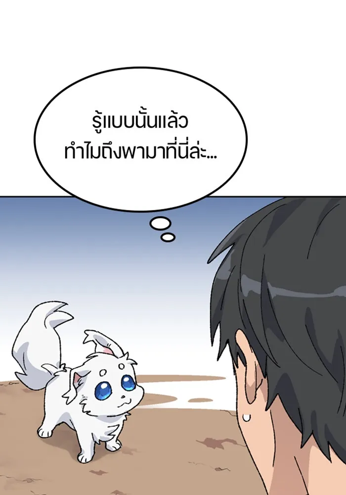 ตั้งแคมป์ฮีลใจในต่างโลก ตอนที่ 31 รูปที่ 106