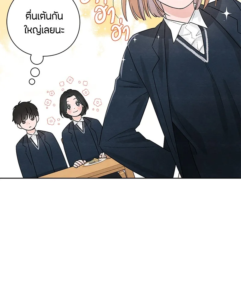 เป็นวัยรุ่นมันเหนื่อย ตอนที่ 23 รูปที่ 32