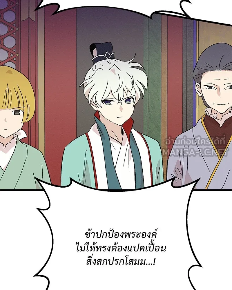 ข้าต้องไม่ใช่พระชายา ตอนที่ 82 รูปที่ 60