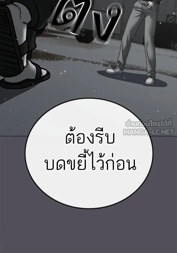 reality ตอนที่ 153 รูปที่ 132